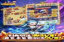 《三国龙翔传》新服2023年12月22日开启 下载全新版《三国龙翔传》专享新服礼包