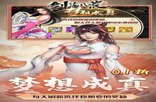剑荡八荒：折扣服玩法大揭秘，哪种更值得你投入？