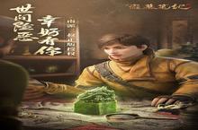 《新<em>盗墓</em><em>笔记</em>》新服隆重开启 下载官方最新版新<em>盗墓</em><em>笔记</em>迎接新征程