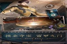 《新<em>盗墓</em><em>笔记</em>》新服隆重开启 下载官方最新版新<em>盗墓</em><em>笔记</em>迎接新征程