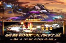 《<em>0.1</em><em>折</em>白虎超变版》七日速通指南：从萌新到全服前十的等级狂飙秘籍