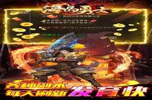 《海岛勇士（0.1折热血高爆三职）》全新涂装震撼来袭：视觉盛宴与战力飙升的双重狂欢！