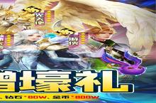 《魔塔与英雄》新服终于来了 新老玩家迎官方最新<em>版</em>共享多重大礼包