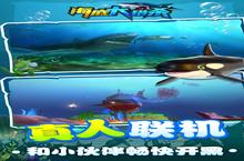 《海底大猎杀》怎么下载 2023最新如何下载海底大猎杀官方安卓包？