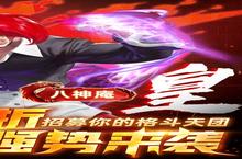 《全明星激斗》官方最新版今日隆重更新 开启新服大礼包共襄盛举