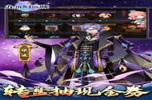 《九州幻境城》新服终于来了 新老玩家迎新版本共享多重礼遇