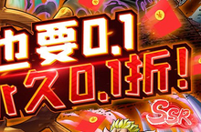 海洋王国（尼卡也要0.1折）新手玩家必看！这几个必做！赢在起跑线