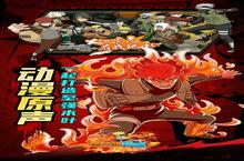 下载官方最新版《画符吧忍者》领<em>礼包</em> 2024年01月17日开新服创角享福利