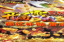 《战神新世纪0.1百亿补贴日加满终极攻略：从萌新到战神的进阶秘籍》