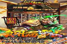 下载全新版《战神新世纪》领礼包 明天开新服登录享福利