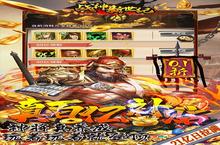 战神新世纪（0.1百亿补贴日加满）新手攻略：最不容错过的日常任务大盘点！