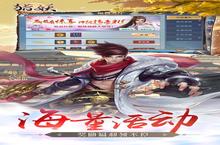 《猎妖（0.1折剑侠情缘）》全新涂装震撼登场：国风美学与战斗美学的完美融合