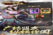 新征途开启 《大秦帝国风云录》新服来了 下载新<em>版</em>本开启新挑战