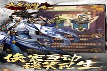 高手寂寞，下载大秦帝国<em>风</em>云录（送鬼谷连横张仪）手游挑战自我极限！