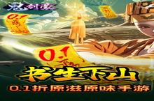《鬼剑豪0.1折版终极攻略：从萌新到剑圣的逆袭之路》