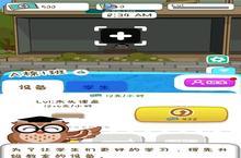 《动物侦探学院》怎么下载 2023最新如何下载动物侦探学院官方安卓包？