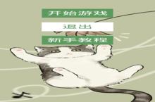 <em>猫猫</em>吃成猪猪安卓下载 2023最新版官方<em>猫猫</em>吃成猪猪下载地址整理分享