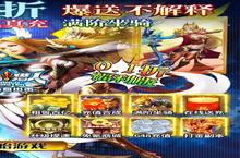 《魔晶猎人之热血出击：<em>0.1</em><em>折<em>百亿</em></em>刷充终极攻略》