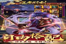 忍<em>者</em>时刻（保真0.1折爽充）电脑版 电脑玩忍<em>者</em>时刻（保真0.1折爽充）<em>模<em>拟器</em></em>下载、安装攻略教程