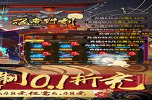 《0.1<em>折</em>爽充忍者时刻：从萌新到大神的终极攻略》