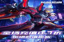 <em>机械</em>起源（0.1折登录送首充）安卓下载 <em>2</em>0<em>2</em>3最新版官方<em>机械</em>起源（0.1折登录送首充）下载地址整理