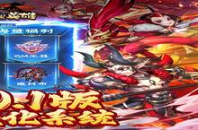 下载最新版《逆袭吧英雄》领礼包 明天开新服入驻享福利