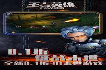 <em>王者</em>英雄之<em>枪战</em>传奇（送AWP打僵尸0.1折）安卓下载 2023最新版官方<em>王者</em>英雄之<em>枪战</em>传奇（送AWP