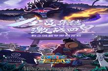 2023最新《<em>航海</em><em>王</em>》公会礼包（12月07日-09月25日）