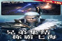 《黑暗之潮：契约》开服助力礼包（线下申请）