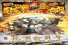 《群英之<em>战</em>》官方最新版今日隆重更新 开启新服大礼包共襄盛举