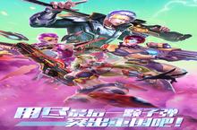 全民枪火2.0新服强势来袭 最新<em>版</em>全民枪火2.0下载一起来了