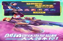 《全民<em>枪火</em>2.0》官方版下载人气爆棚 今日紧急加推新服
