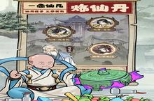《一念仙凡》万人新服紧急新开 更新官方最新版领取特权礼遇