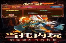 《无双之刃》区服冠名活动（线下申请）
