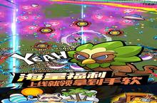 下载官方最新版《佣兵突击队》领礼包 今天开新服创角享福利