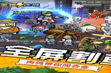 英雄连城：合金<em>割草</em>的意气风发之旅