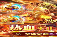 大佬入坑看新服 《烈火骑士》新服开启 官方最新版下载奉上