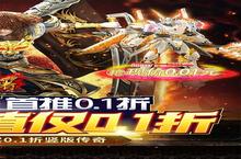 《皇者》终生累充定制活动（线下申请）