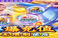 《魔天记<em>3</em>D》新服2024年04月18日开启 下载全新版《魔天记<em>3</em>D》专享新服<em>礼包</em>