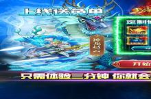《主公带我飞》官方最新版今日隆重更新 开启新服<em>大</em>礼包共襄盛举