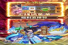 《主公带我飞》新服火爆开启 下载全新版主公带我飞迎接新征程