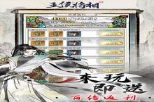 《王侯将相》新手必看：功法系统深度解析，助你快速上手！