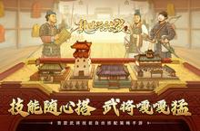 《乱世<em>终结</em>战》万人排队盛极一时 2024年05月17日开新服迎大佬回归