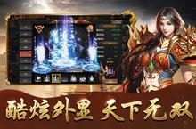 《傲视苍穹》新服2024年04月17日开启 下载全新版《傲视苍穹》专享新服礼包