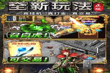 《万道武神》官方最新版今日隆重更新 开启新服大礼包共襄盛举