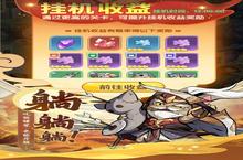 猫三国安卓下载 2023最新版官方猫三国下载地址整理分享