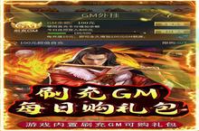 《铁索连环（0.1折GM充）》：休闲玩法大揭秘，轻松上手不费力！