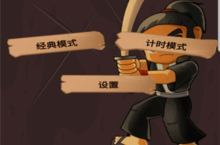 《水果<em>切切</em>乐》怎么下载 2025最新如何下载水果<em>切切</em>乐官方安卓包？