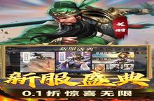 《天下霸域》万人新服紧急新开 更新官方最新版领取特权礼遇