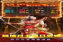 《梦幻<em>传奇</em><em>复古</em>打金0.1折版：五大职业强度解析与开荒指南》